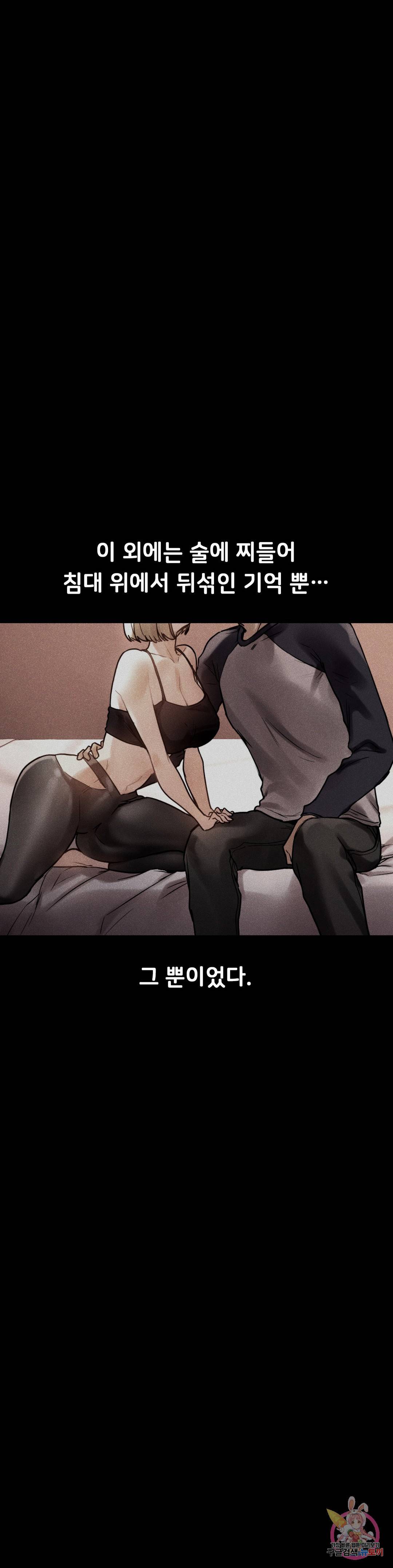 신림남녀 19화 7