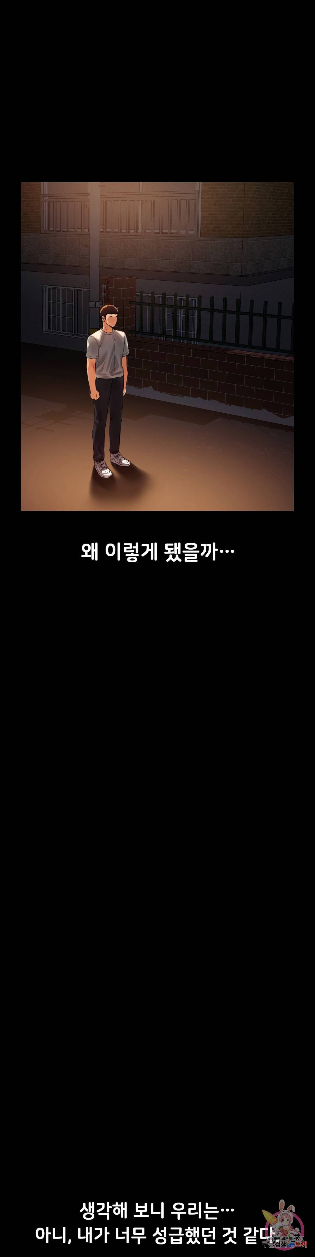 신림남녀 19화 8