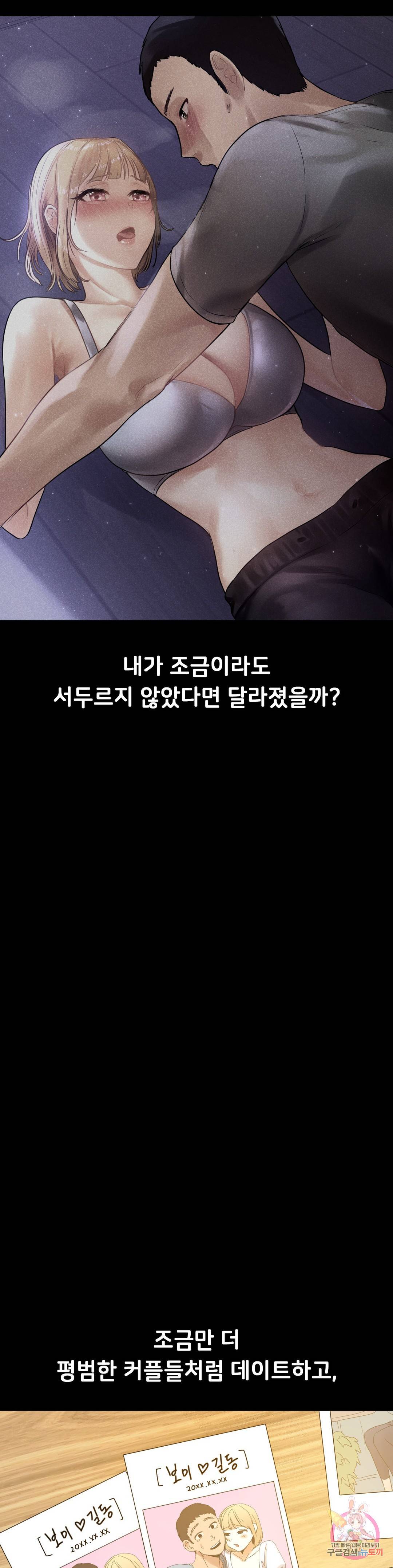 신림남녀 19화 9