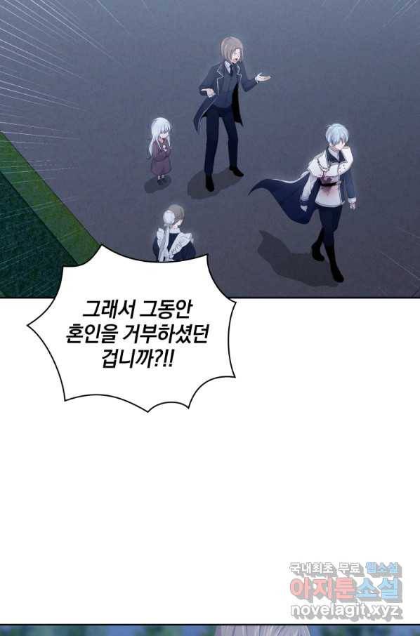 악당의 소중한 따님 5화 2