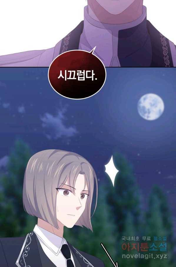 악당의 소중한 따님 5화 4