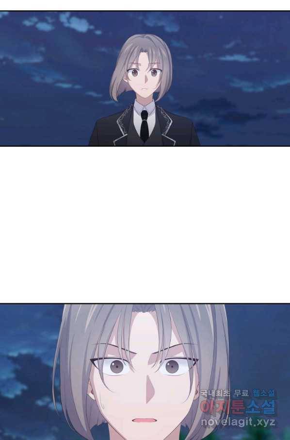 악당의 소중한 따님 5화 11