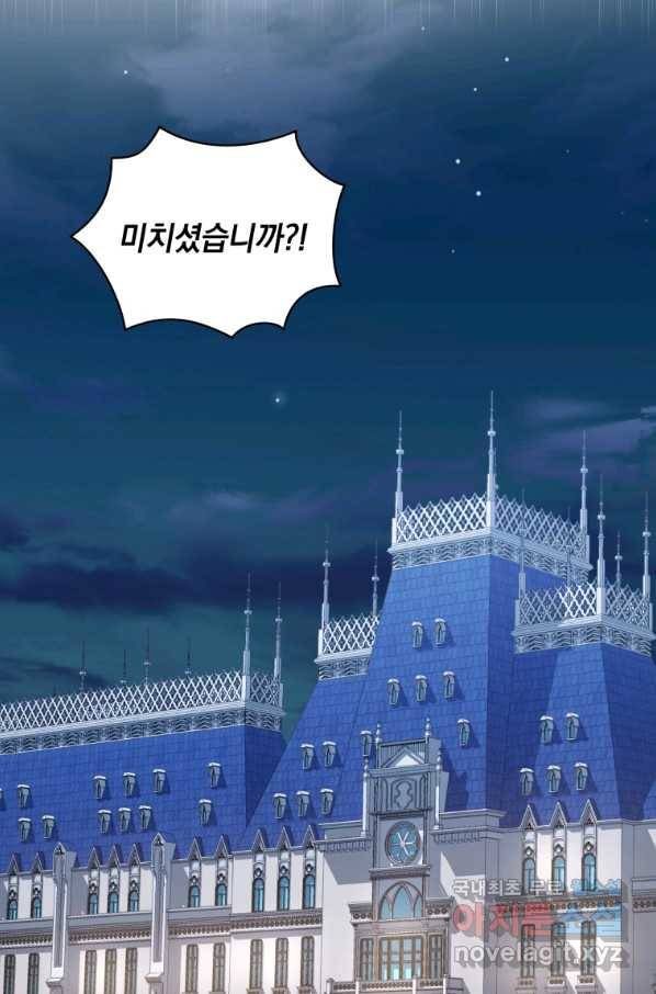 악당의 소중한 따님 5화 15
