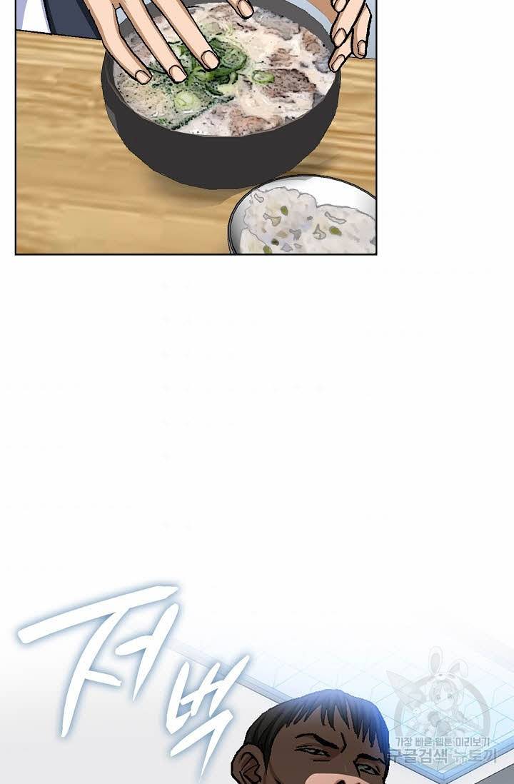 착한 남자 23화 3