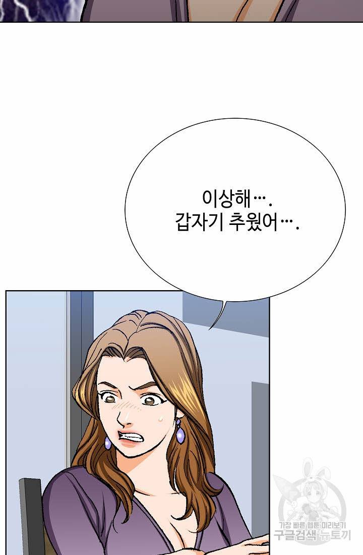 착한 남자 23화 14