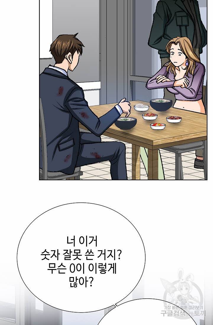 착한 남자 23화 16