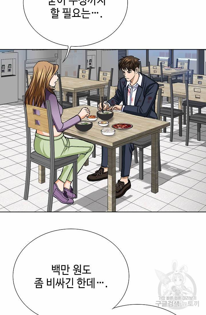 착한 남자 23화 21