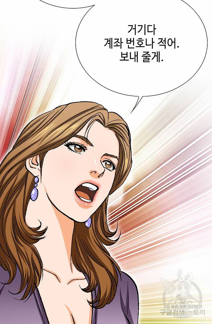 착한 남자 23화 22