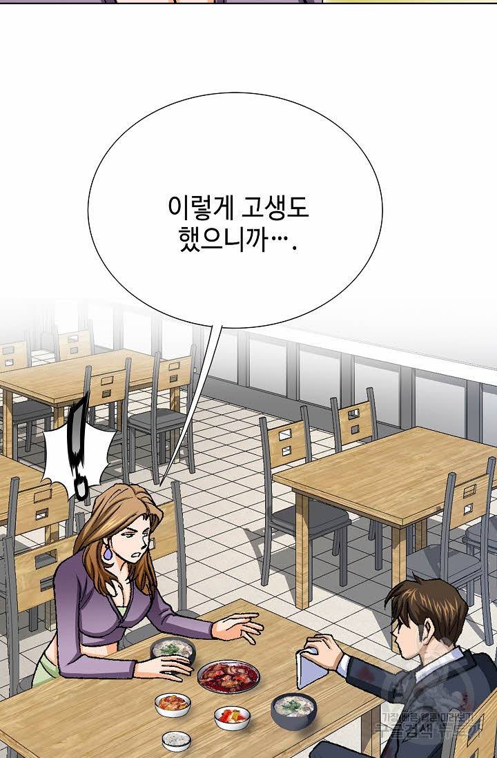 착한 남자 23화 23