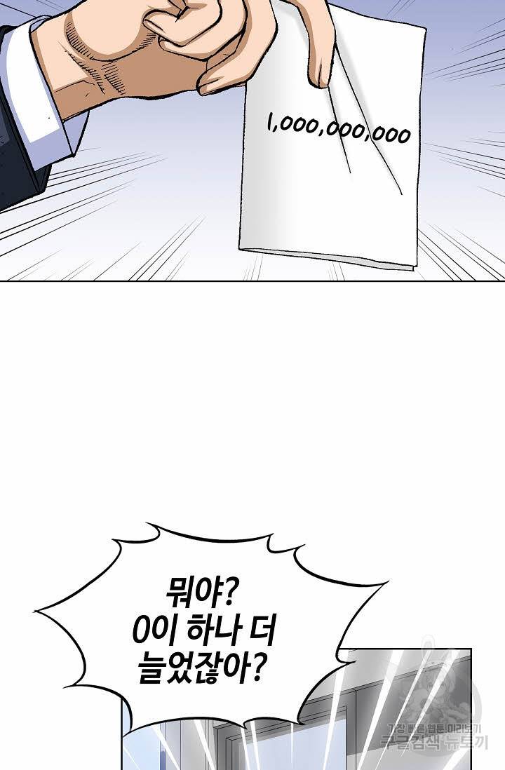 착한 남자 23화 25