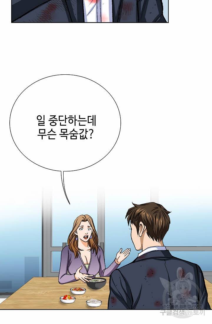 착한 남자 23화 28