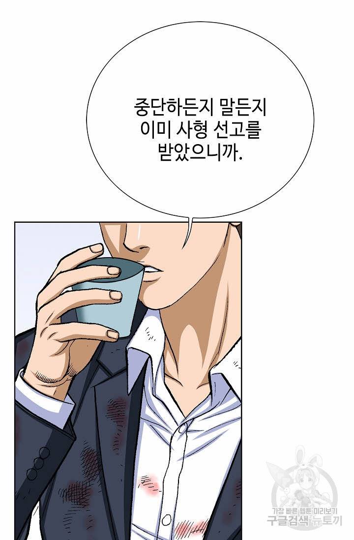 착한 남자 23화 29