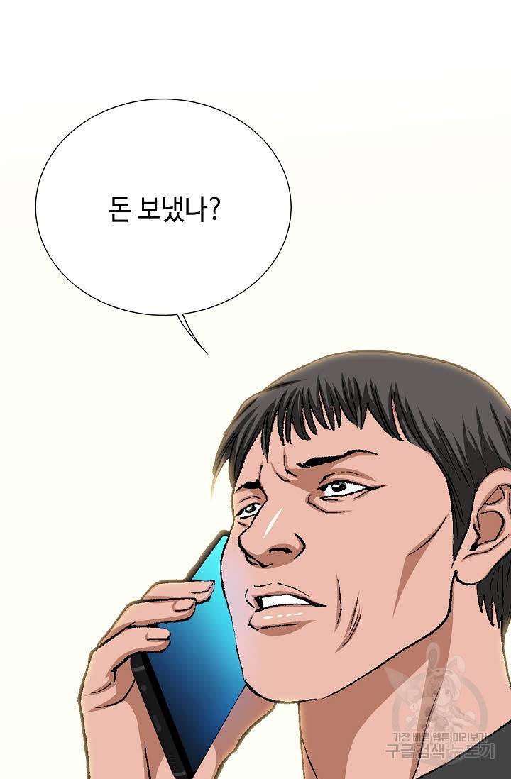 착한 남자 23화 36
