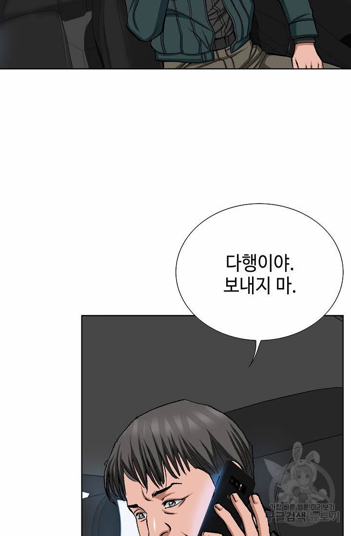 착한 남자 23화 38