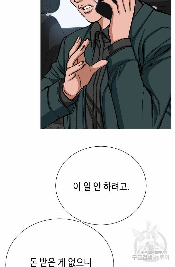 착한 남자 23화 39