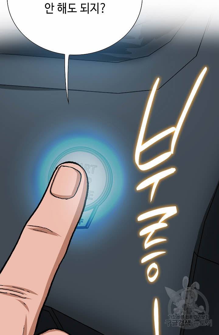착한 남자 23화 40