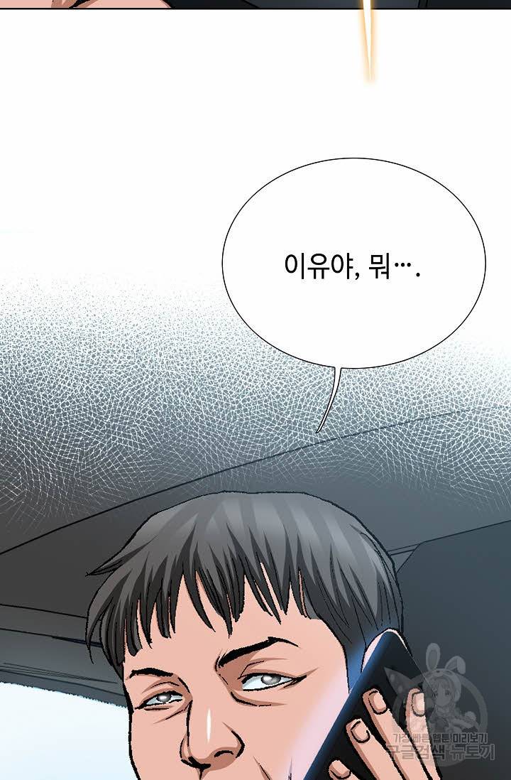 착한 남자 23화 41