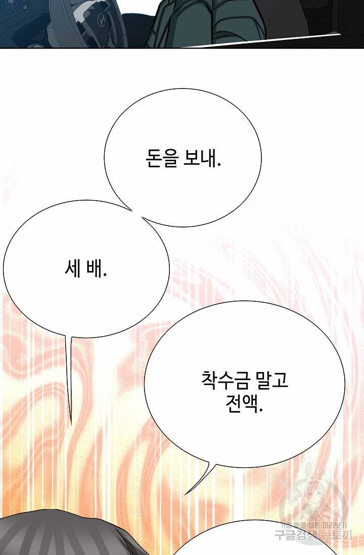 착한 남자 23화 49