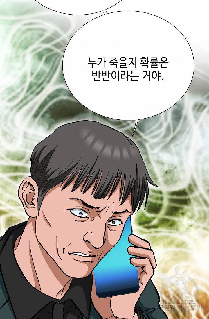 착한 남자 23화 52