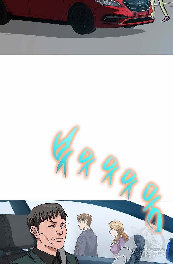 착한 남자 23화 56