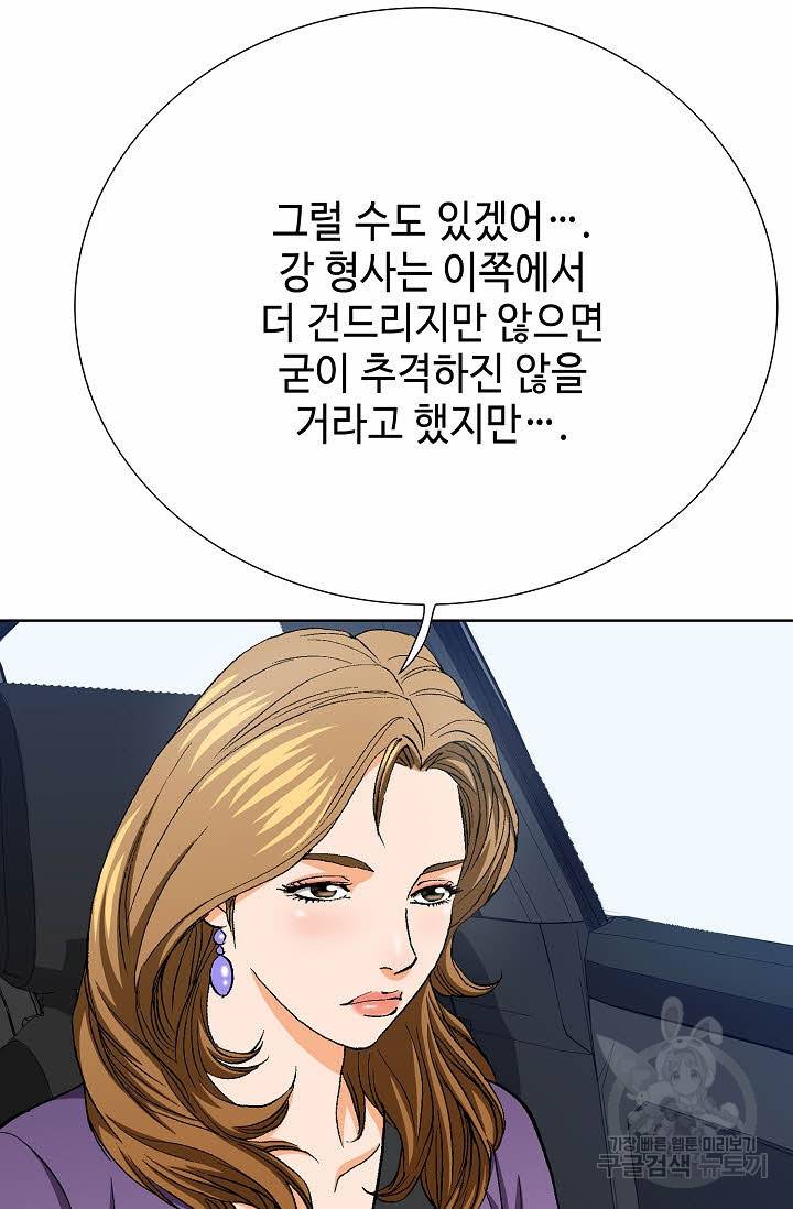착한 남자 23화 61