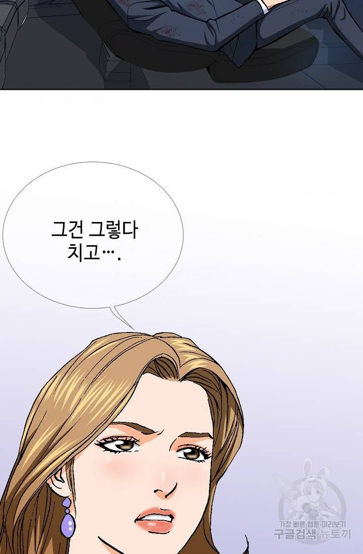 착한 남자 23화 63