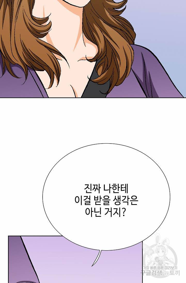 착한 남자 23화 64