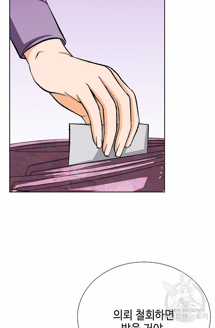 착한 남자 23화 65