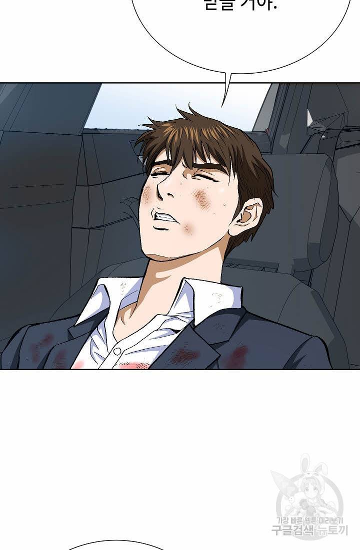 착한 남자 23화 66