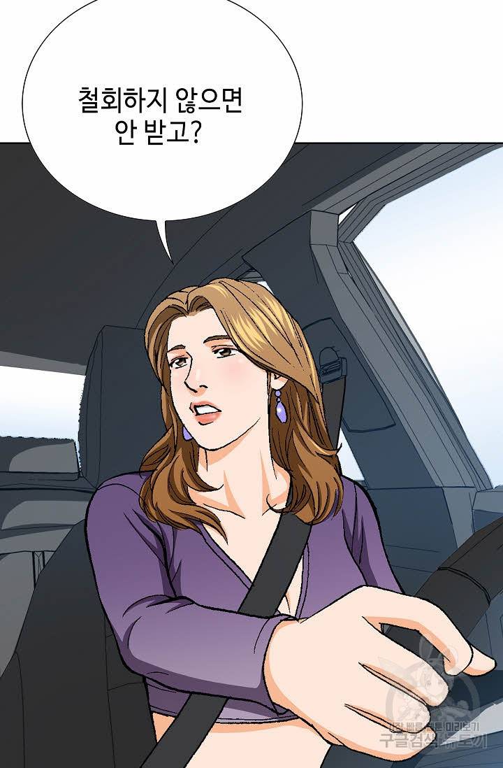 착한 남자 23화 67