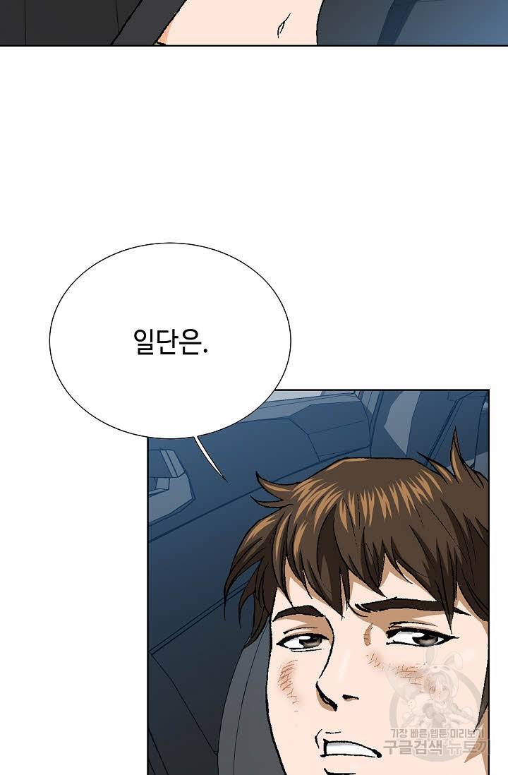 착한 남자 23화 68