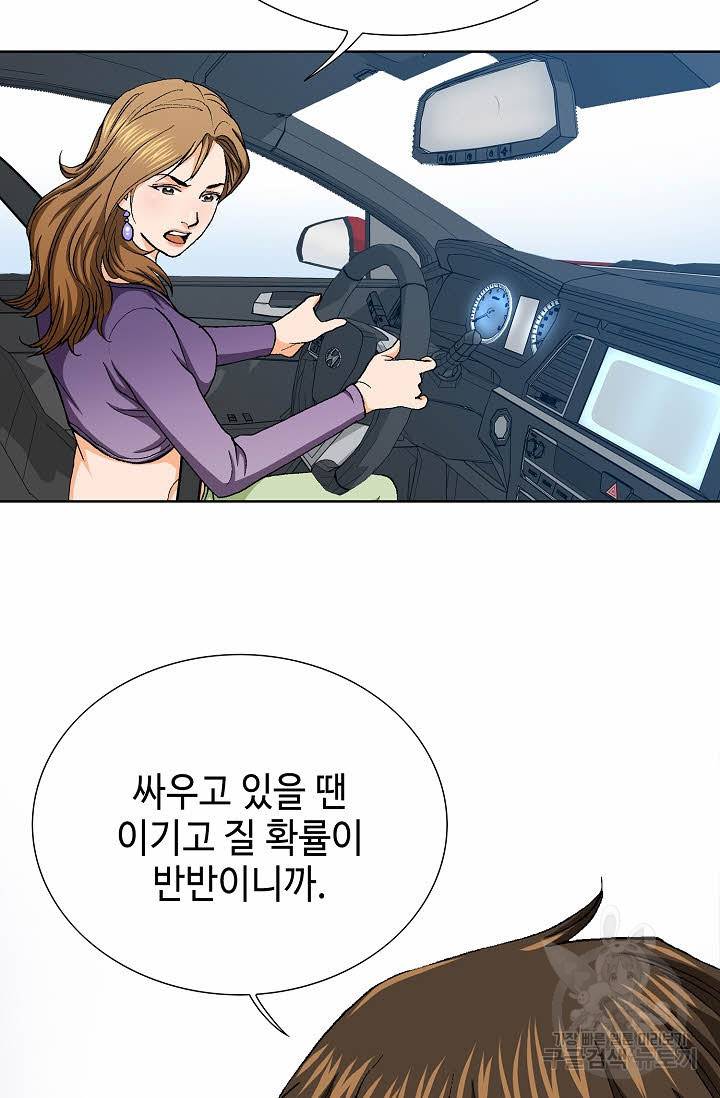 착한 남자 23화 70