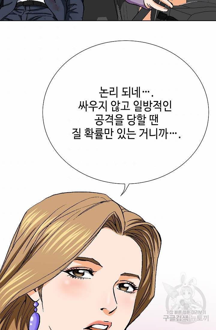 착한 남자 23화 73