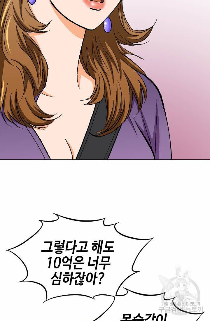 착한 남자 23화 74