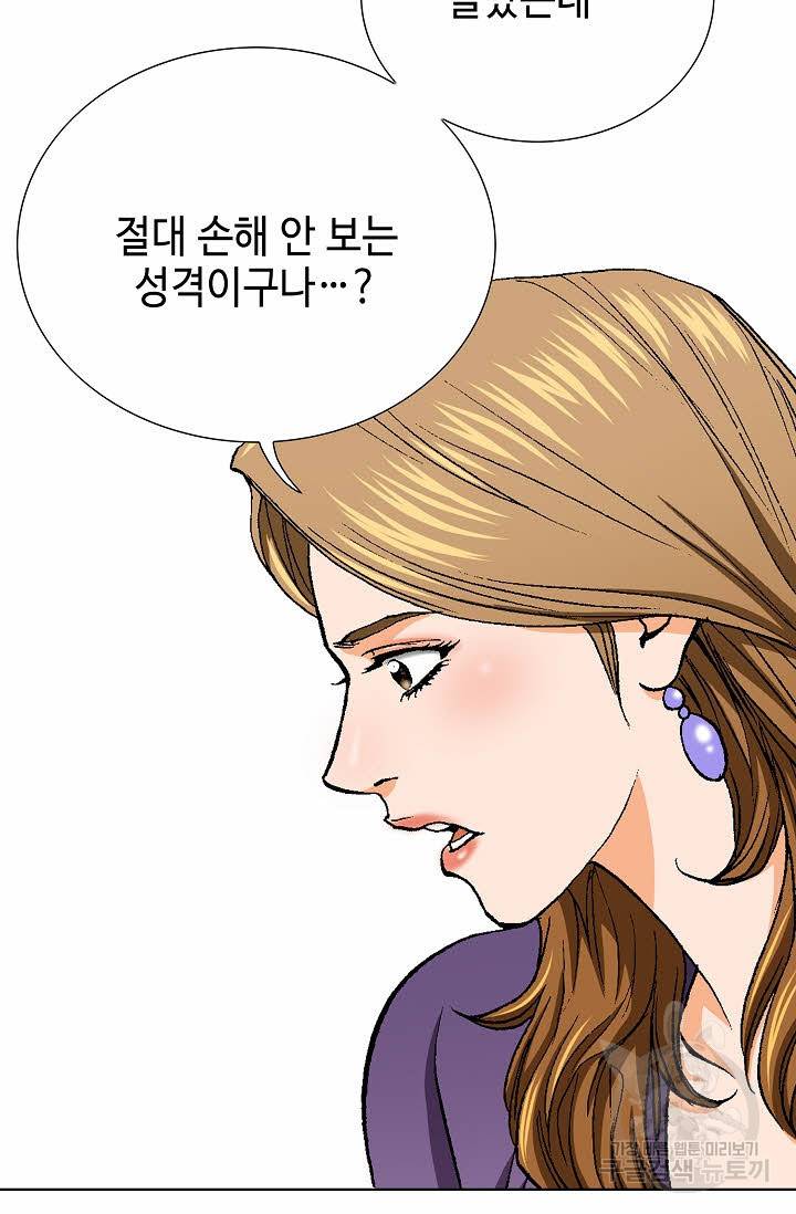 착한 남자 23화 78