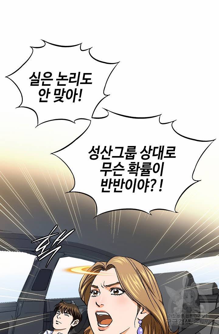착한 남자 23화 79