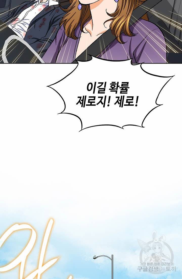 착한 남자 23화 80