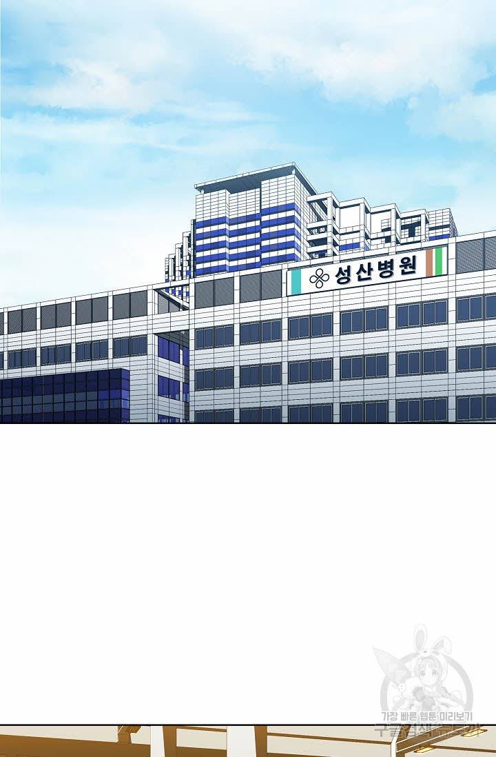 착한 남자 23화 84