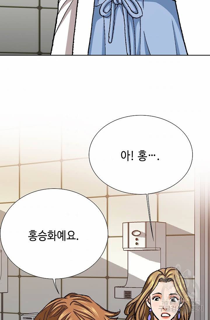 착한 남자 23화 93