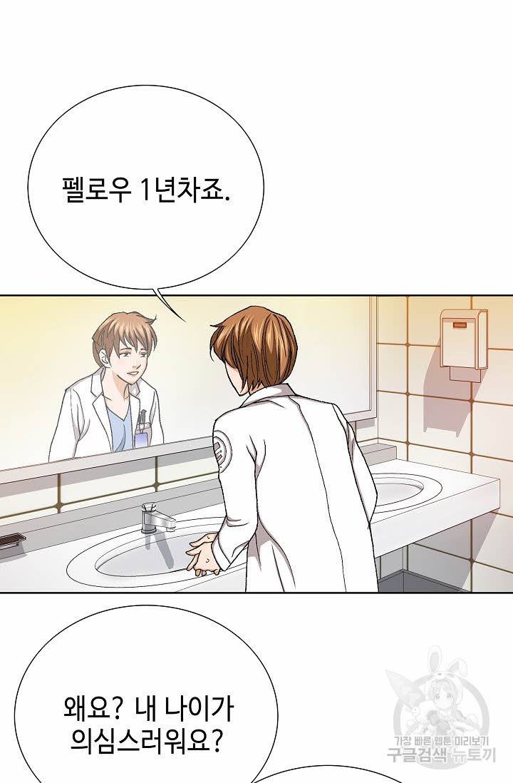 착한 남자 23화 96