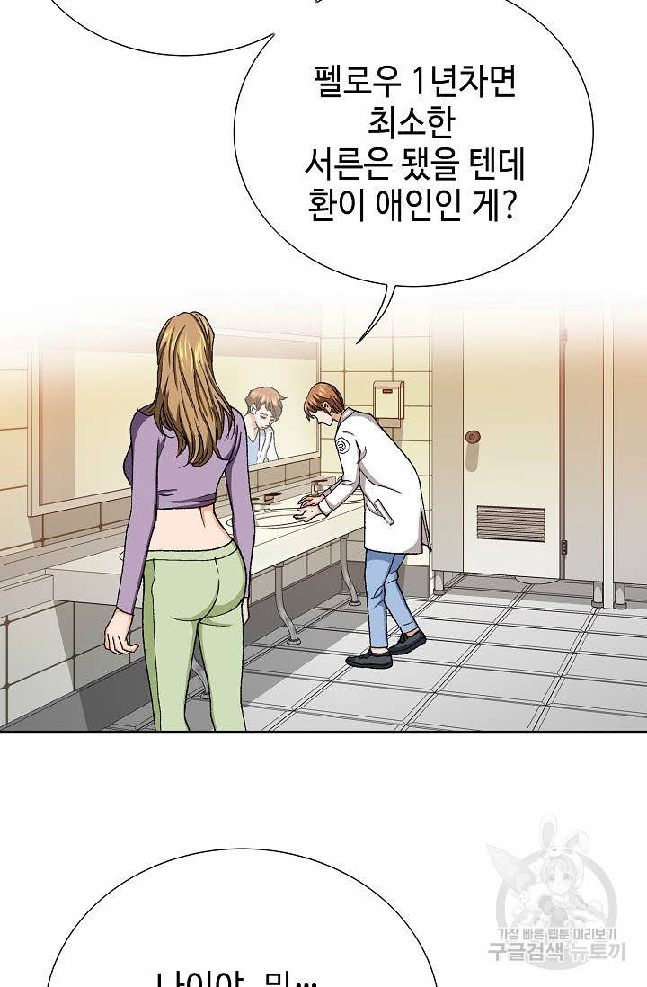 착한 남자 23화 97