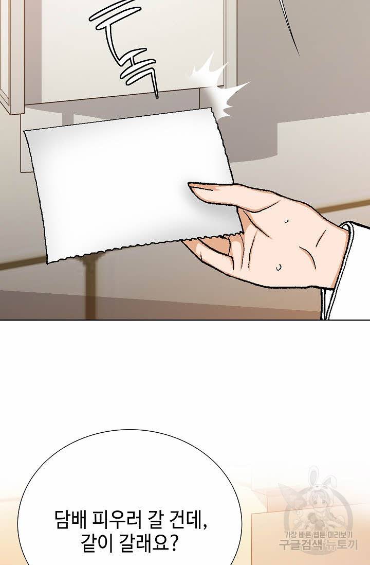 착한 남자 23화 100