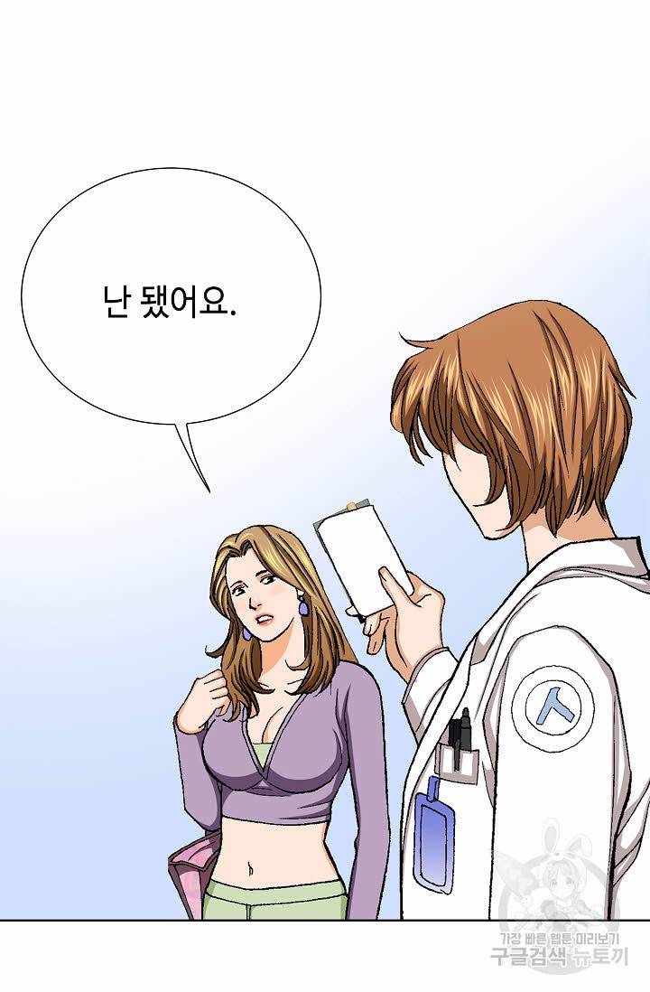 착한 남자 23화 105