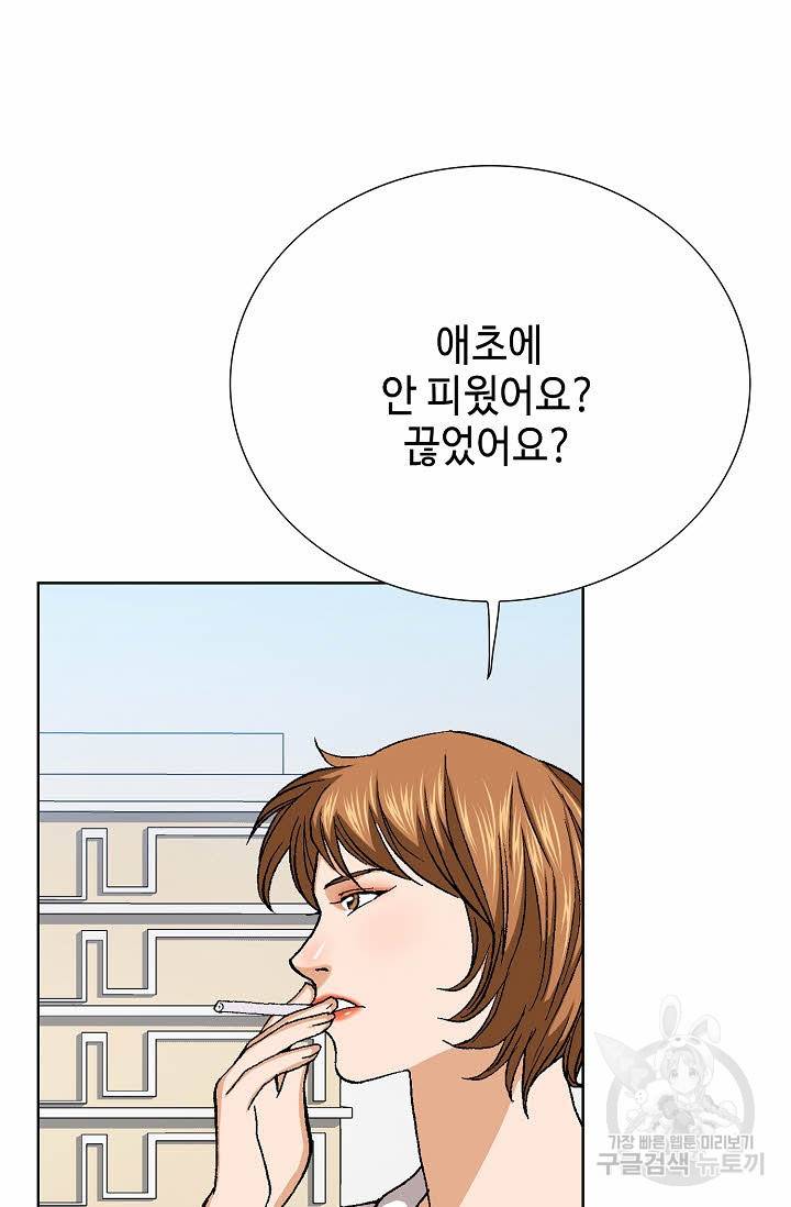 착한 남자 23화 106