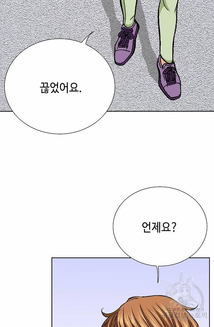착한 남자 23화 109