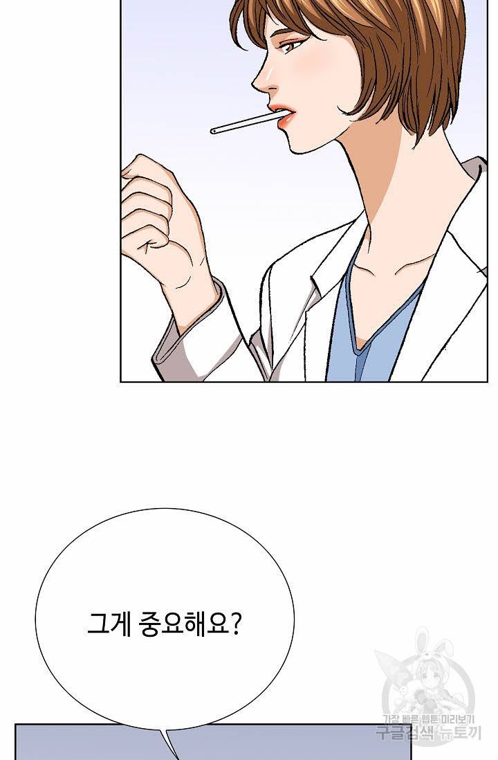 착한 남자 23화 110