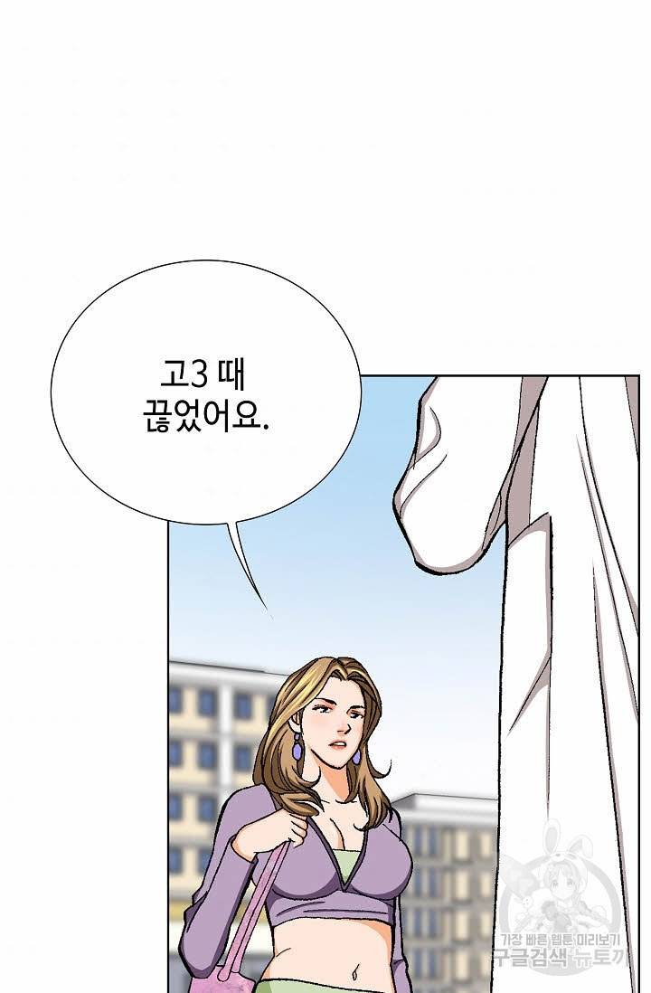 착한 남자 23화 113
