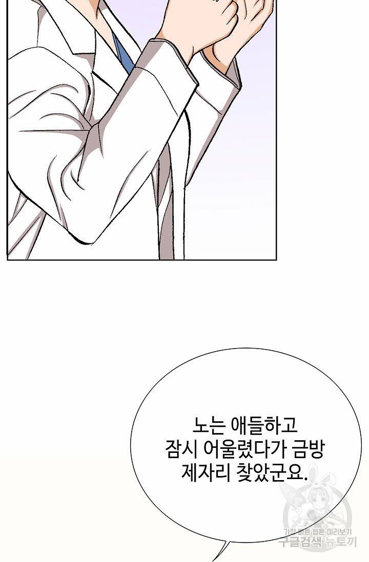 착한 남자 23화 115