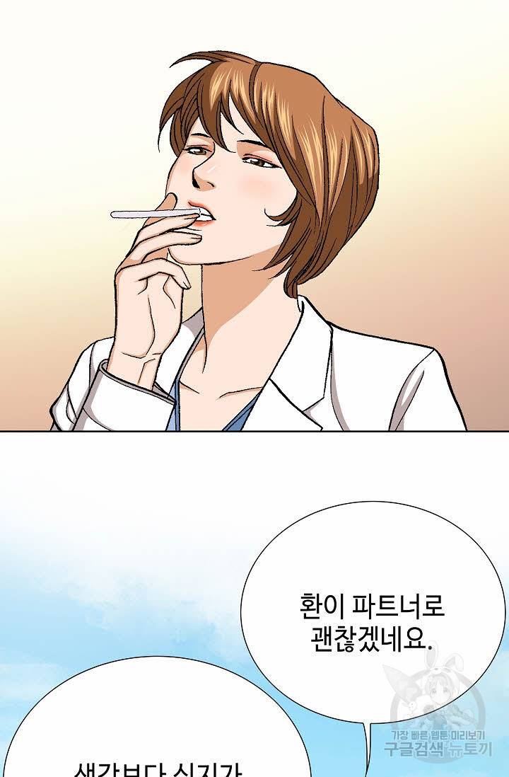착한 남자 23화 116