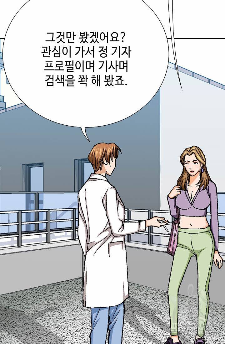 착한 남자 23화 118